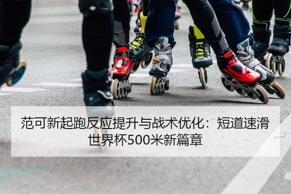 fan-ke-xin-qi-pao-fan-ying-ti-sheng-yu-zhan-shu-you-hua-duan-dao-su-hua-shi-jie-bei-mi-xin-pian-zhang-3-691.jpg